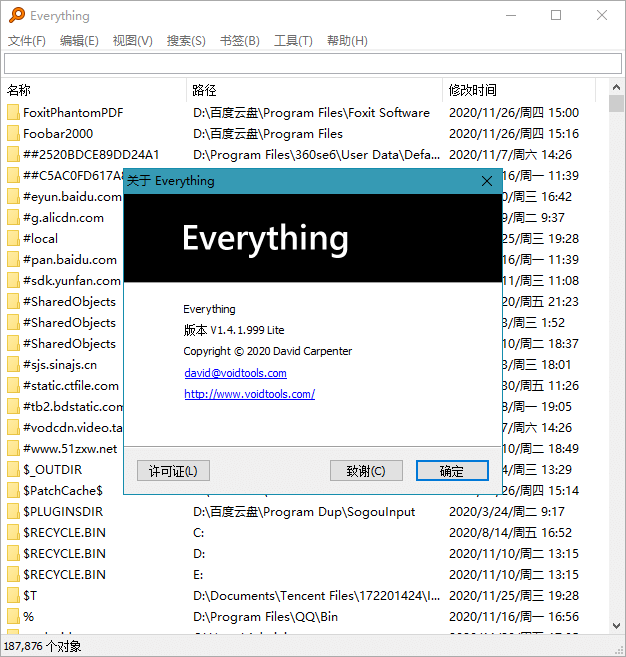 #Windows#文件搜索利器Everything v1.4.1.1017 Stable