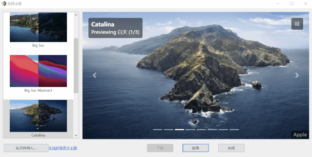#Windows#壁纸软件 WinDynamicDesktop v5.0.2 官方版