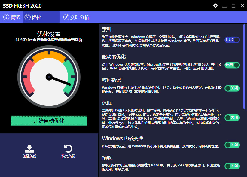 #Windows#SSD Fresh_11.09.00000_SSD优化工具特别版