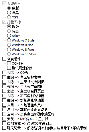 #Windows#腾讯QQ v9.6.1(28732) Dreamcast 去广告版