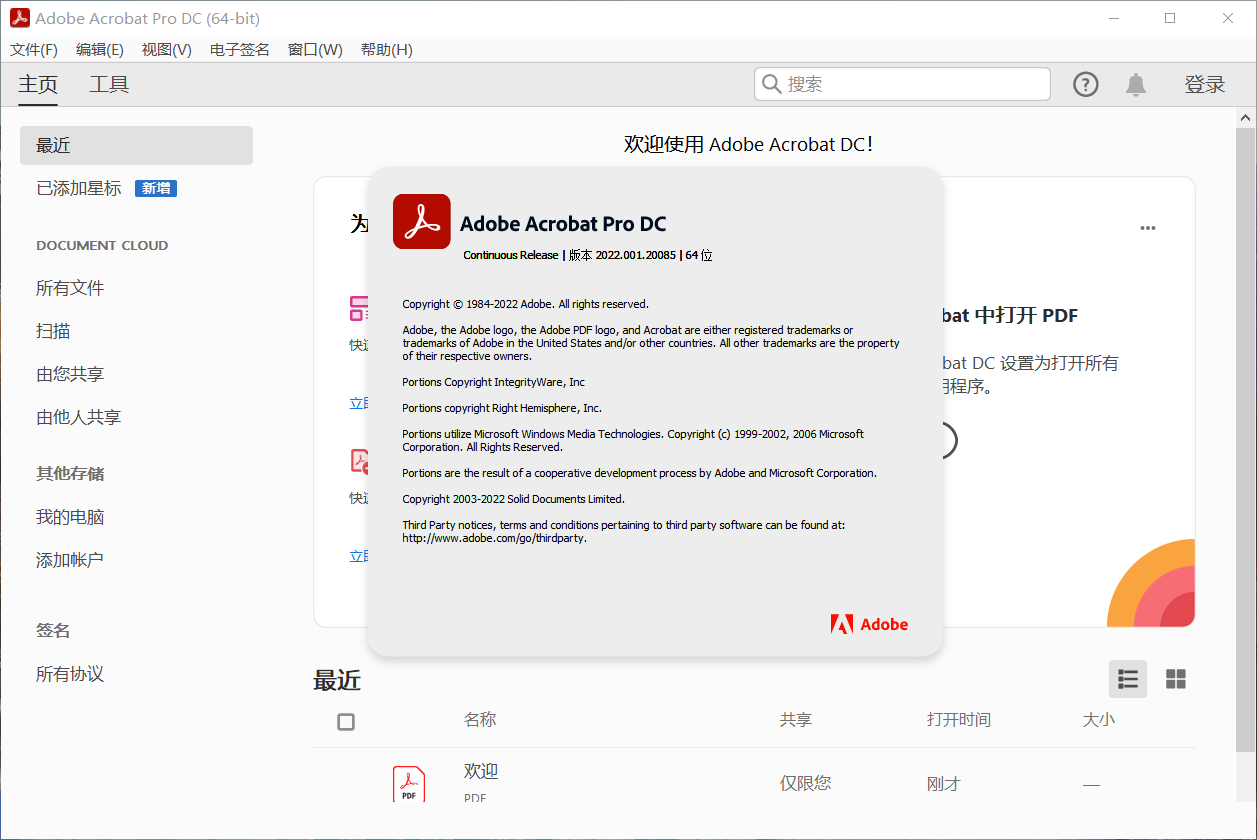 #Windows#Acrobat Pro DC_22.001.20142_64位特别版
