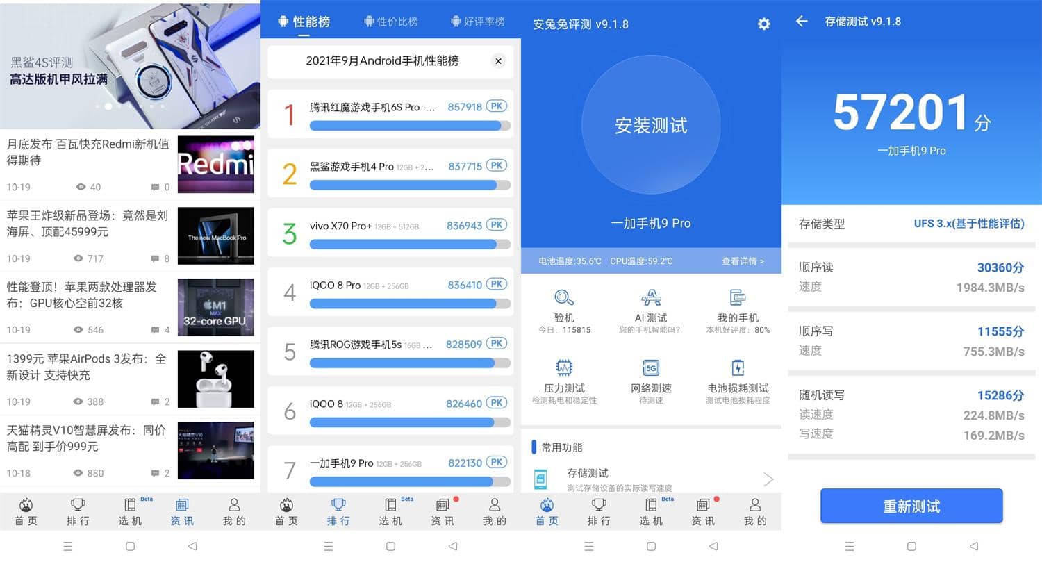 #Android#Android 安卓安兔兔评测_v9.4.0_去广告纯净版