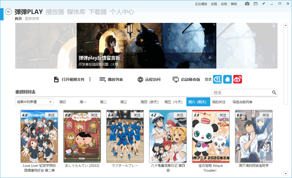 #Windows#弹弹Play播放器 v12.3.4 官方绿色版 for Windows