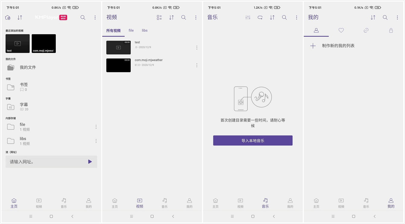 #Android#Android KMPlayer Plus_v32.02.071_专业增强版