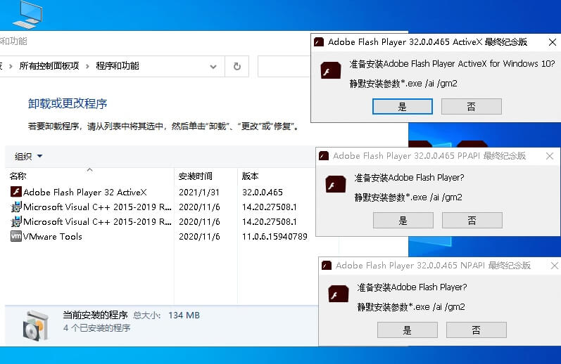 #Windows#Adobe Flash Player v34.00.251 中国特别版