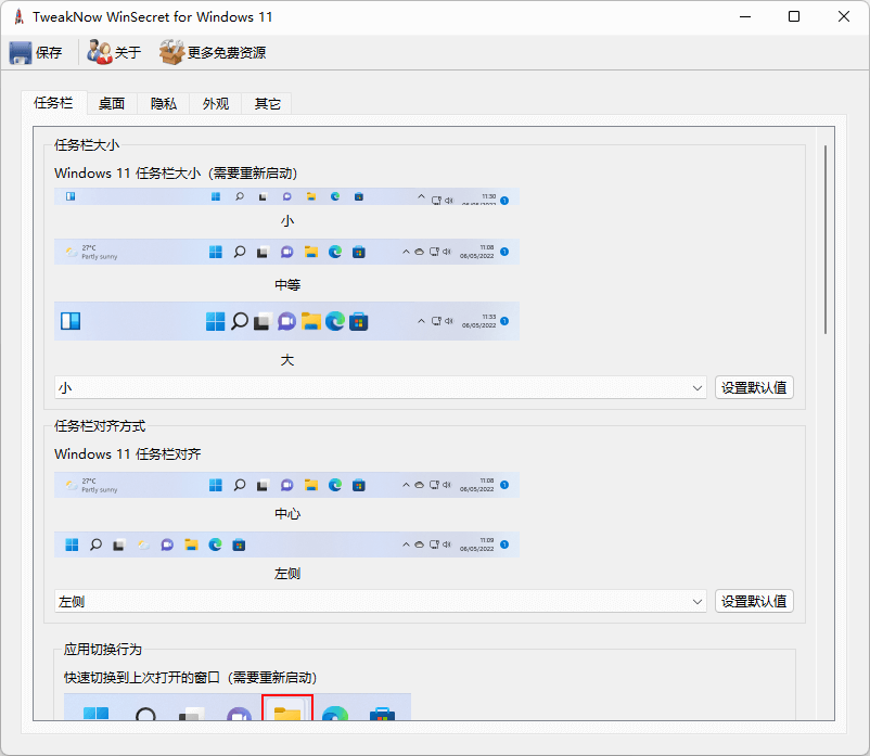 #Windows#TweakNow WinSecret for Windows 11 v2.1.1