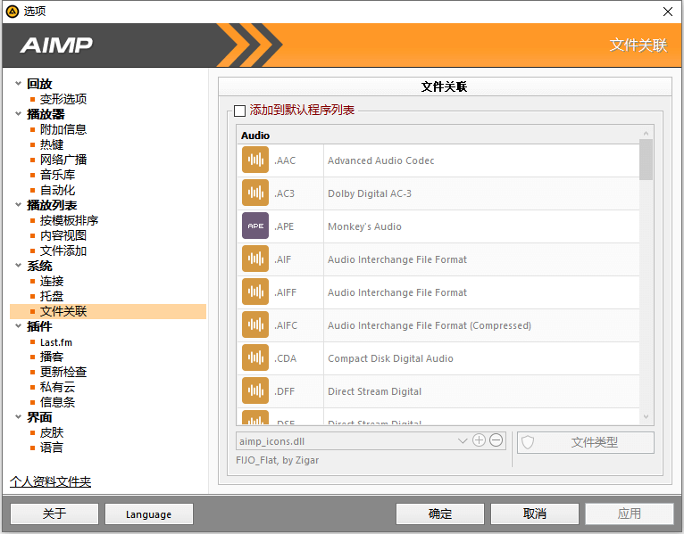 #Windows#音乐播放器_AIMP_v5.03.2392_中文绿色便携版