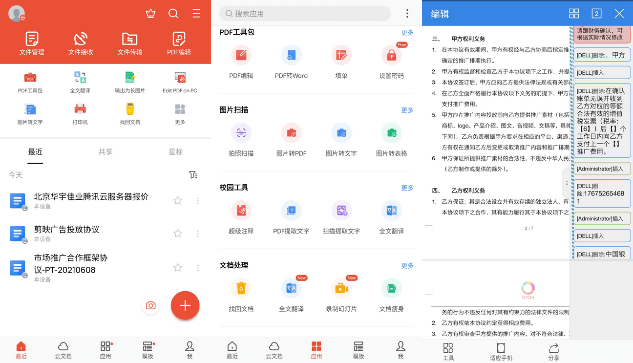 #Android#WPS Office Premium v16.3.3 Google Play