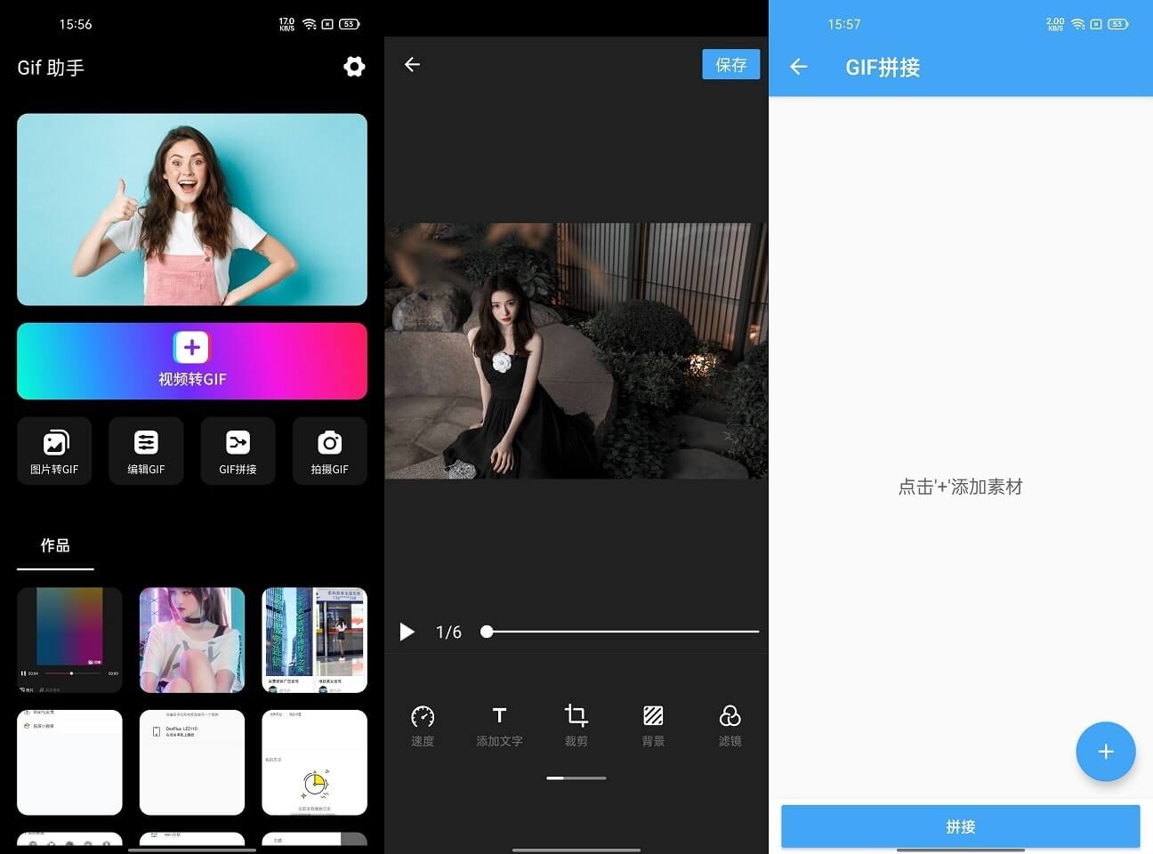 #Android#Android GIF助手 v3.5.3 GIF图片编辑器破解版