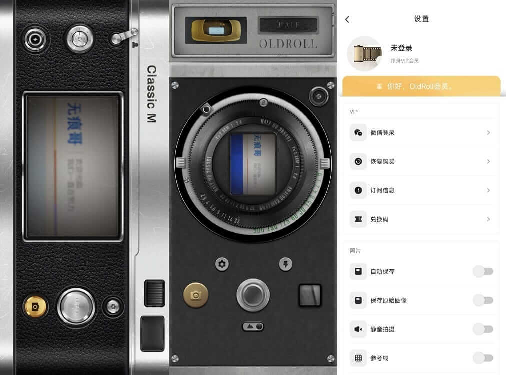 #Android#Android OldRoll复古胶片相机 v3.6.3 解锁会员版