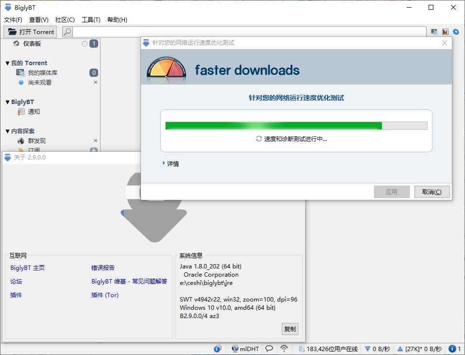 #MacOS</a> / <a href="https://www.whg6.com/tools/windows">Windows#BiglyBT 3.1.0 官方中文版 开源免费BT种子客户端