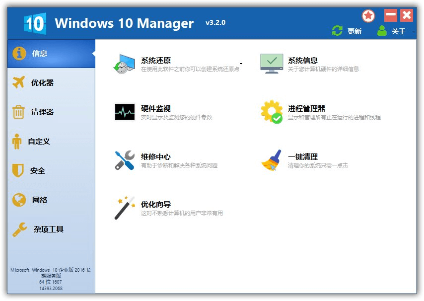 #Windows#Windows 10 Manager_v3.6.7 免激活便携版