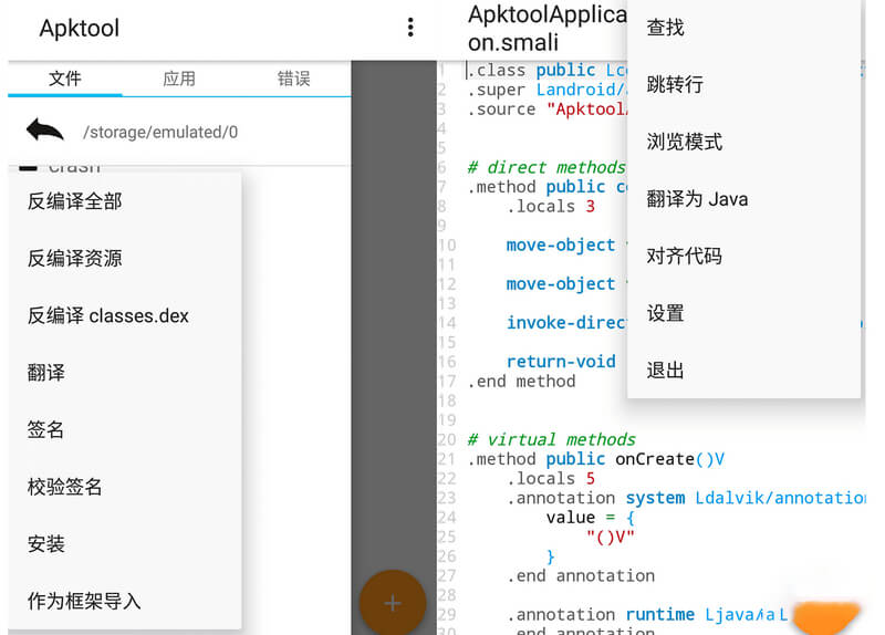 #Android#Apktool M_v2.4.0(220709)_安卓反汇编神器