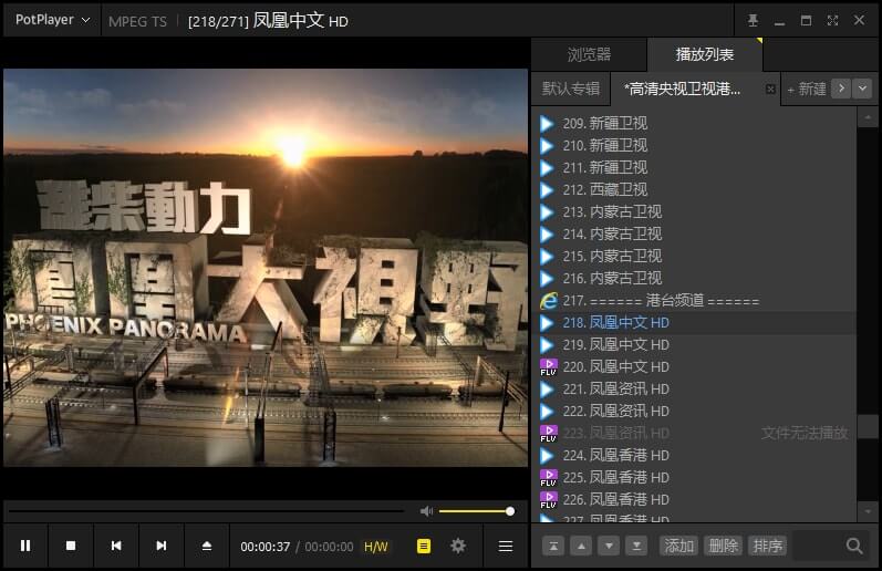 #Windows#PotPlayer 220706(1.7.21765) 去广告绿色版