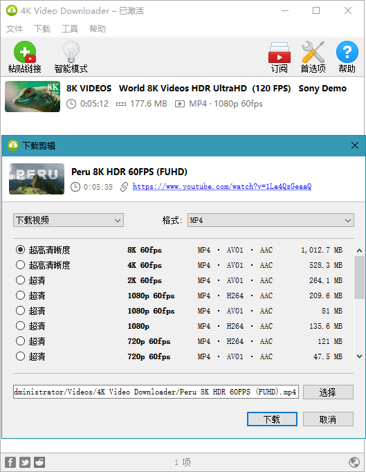#Windows#4K Video Downloader v4.21.2_Build_4970