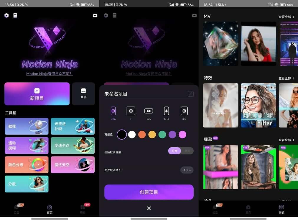 #Android#Motion Ninja_v3.0.1.1_动效忍者_会员破解版