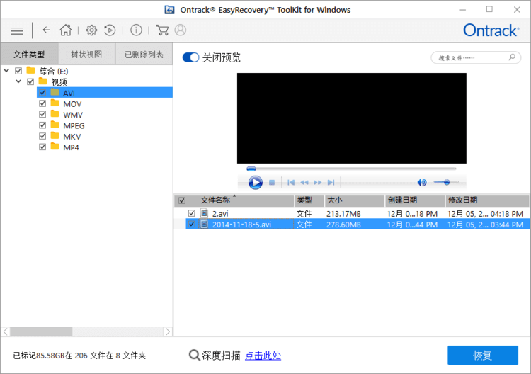 #Windows#Ontrack EasyRecovery 15.2.0.0 破解企业版