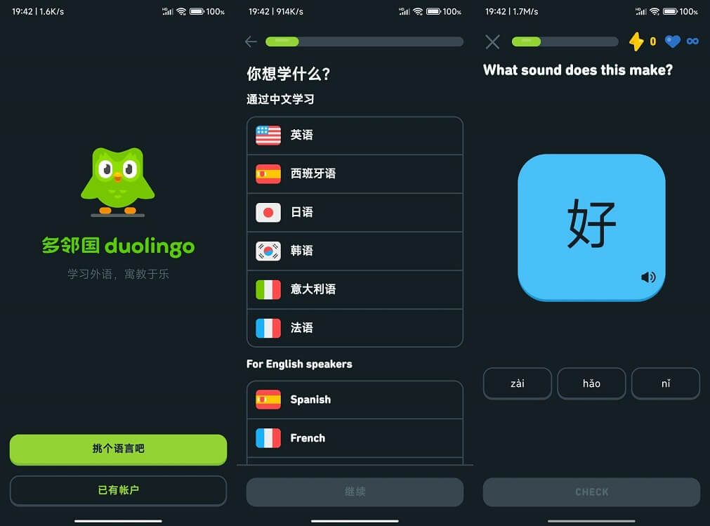 #Android#Android Duolingo 多邻国 v5.54.4 学习外语APP