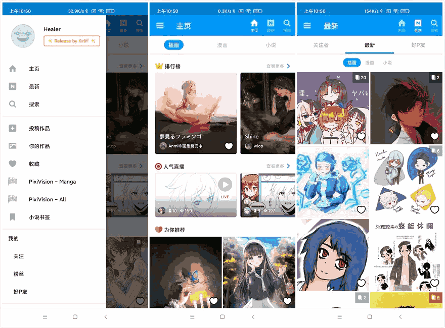 #Android#Android P站 Pixiv v6.44.0 去除广告纯净版