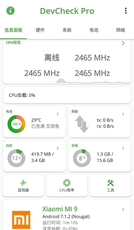 #Android#安卓设备信息DevCheck Pro 4.34 解锁专业版