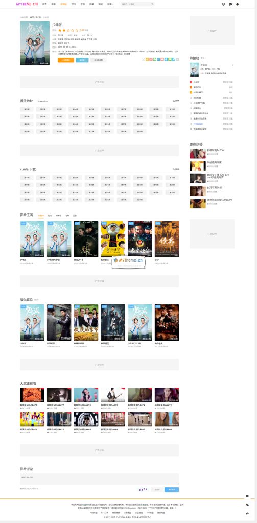 原创带后台苹果CMSv10全屏高端模板[首涂第二十一套]