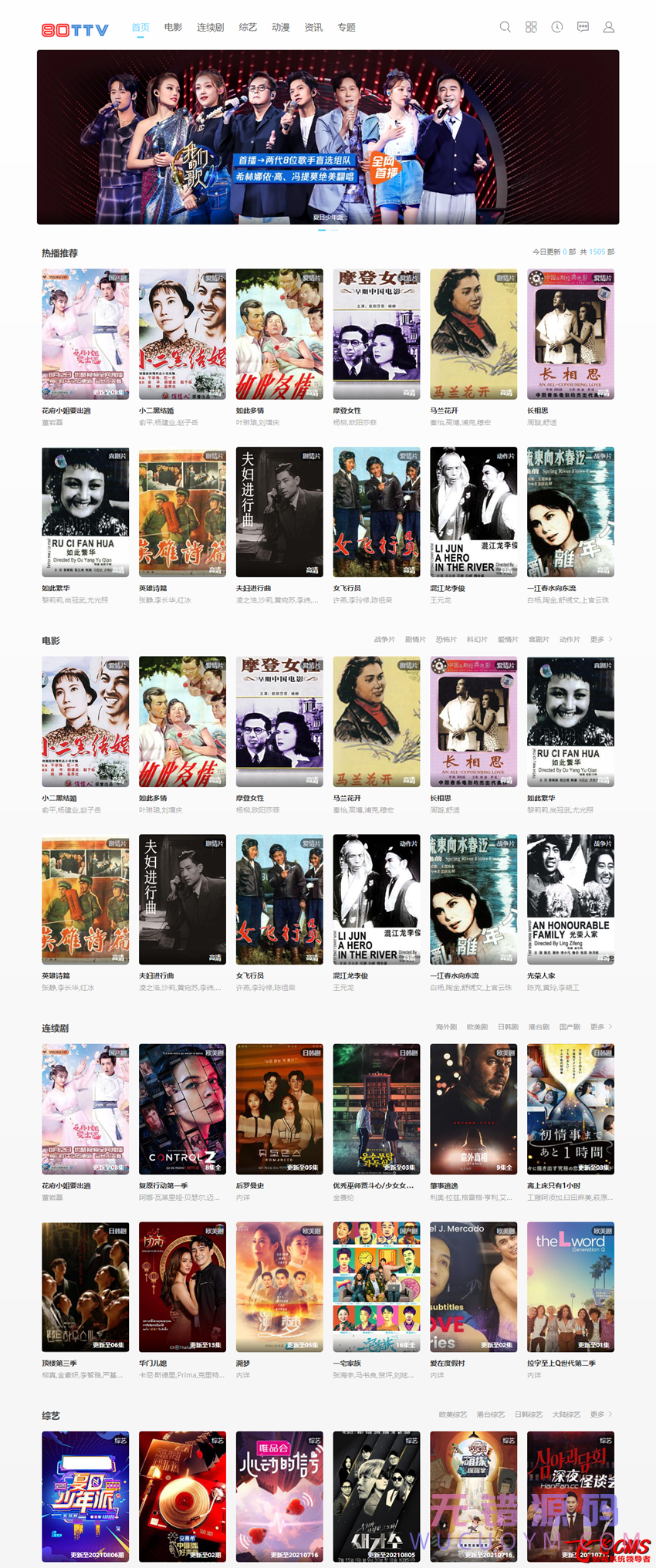 三十四套套飞飞CMS影视站模板下载