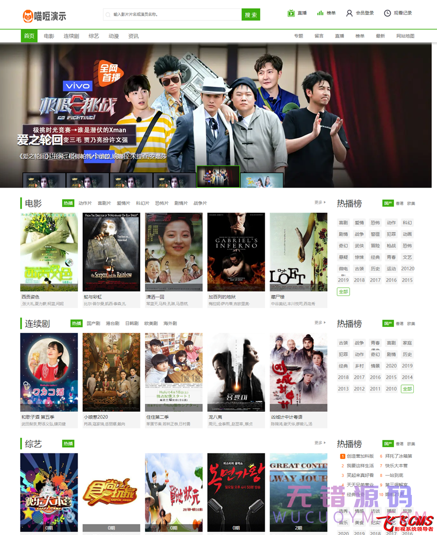 三十四套套飞飞CMS影视站模板下载