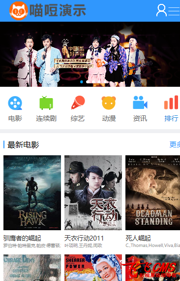 三十四套套飞飞CMS影视站模板下载