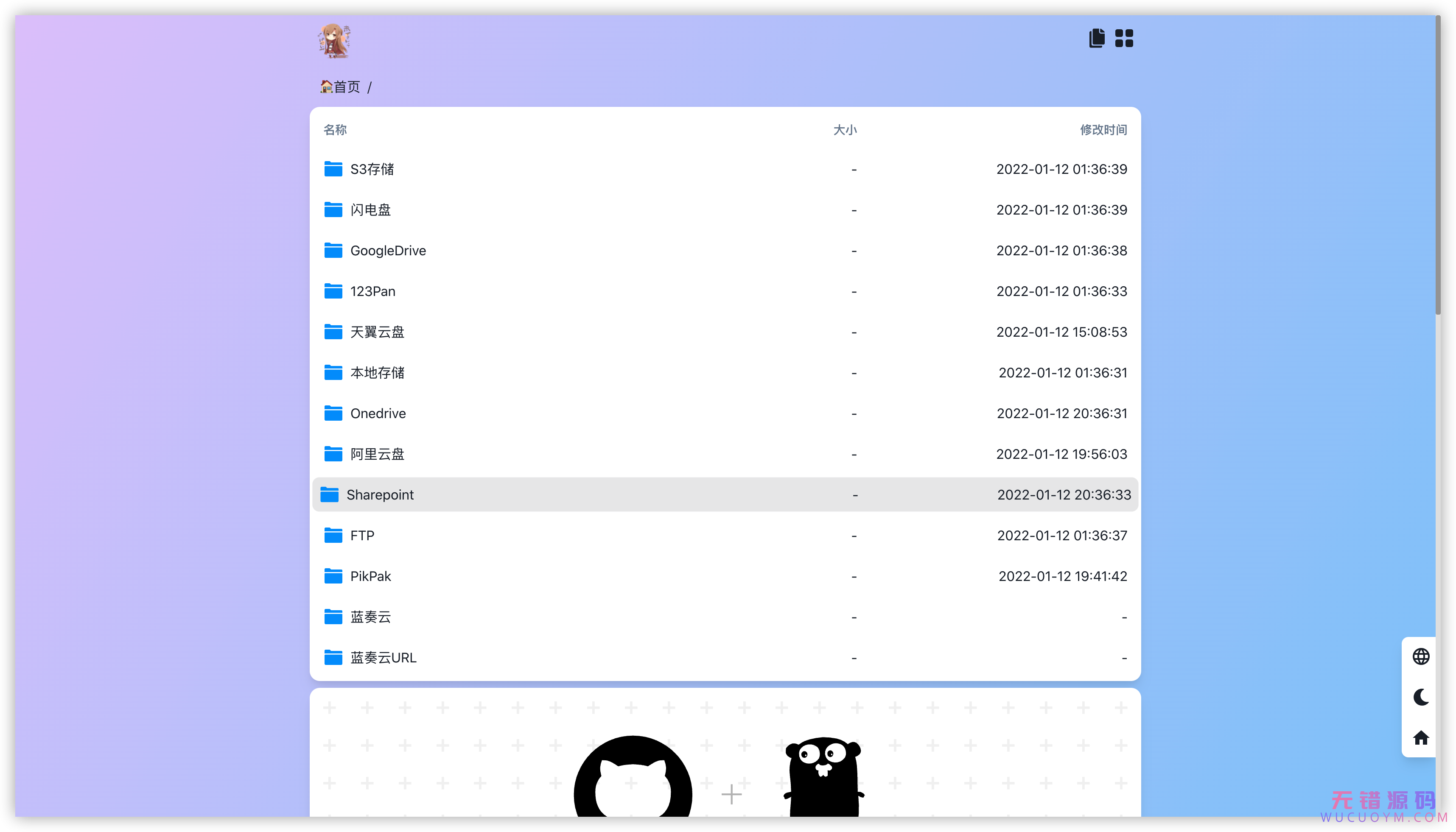 4740b825b1ddc3bc60d94530eebd7912 Alist V2 网盘列表程序