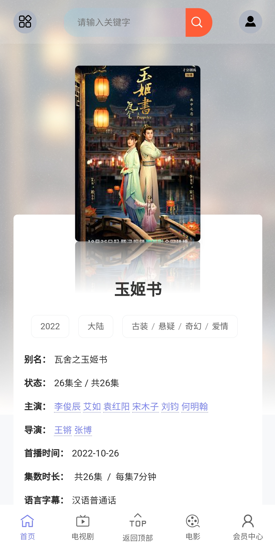 赞片影视导航CMS商业版 商业模版之原创模版14