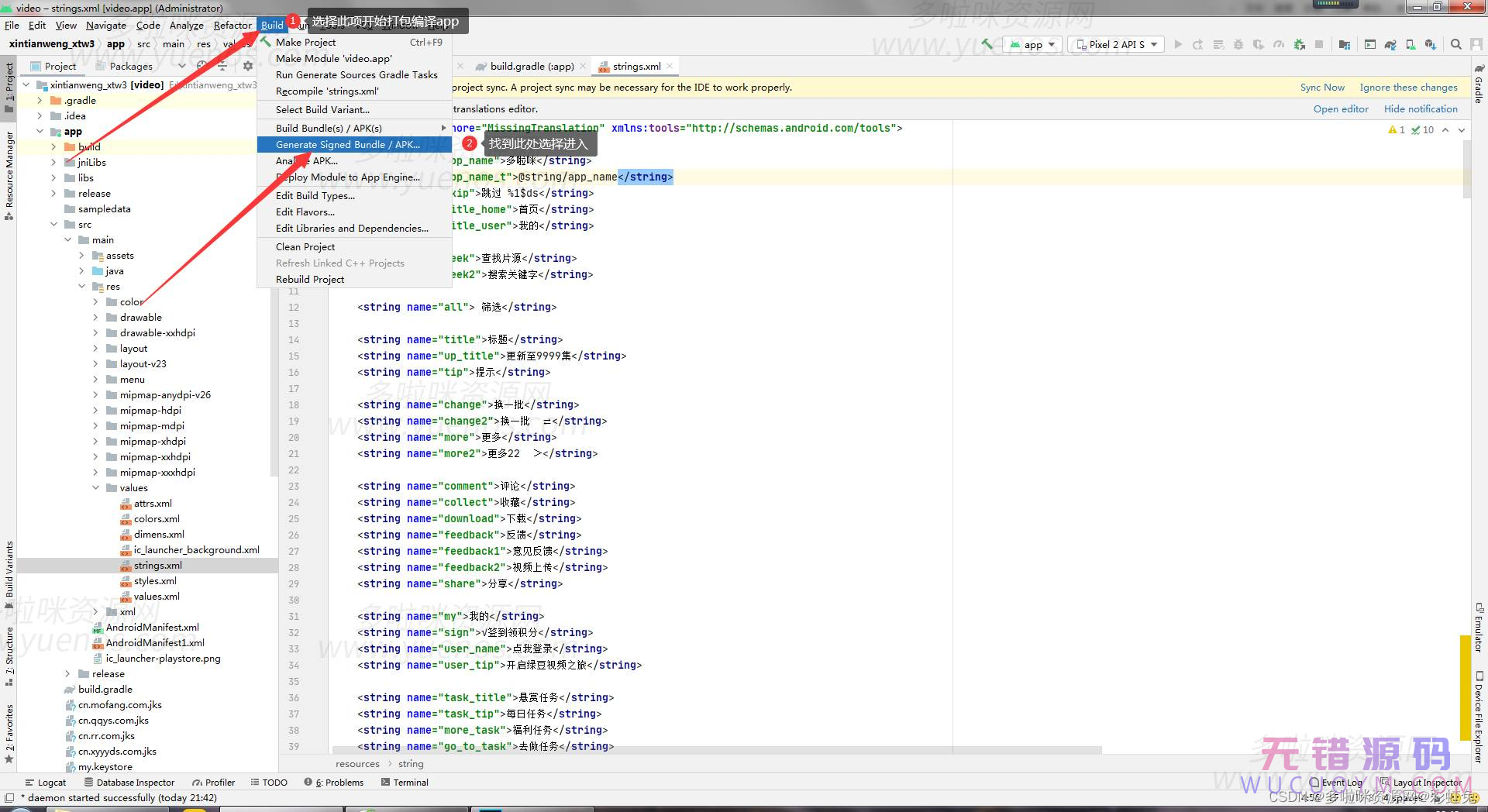 绿豆pro前端APP源码v5.1.7编译教程