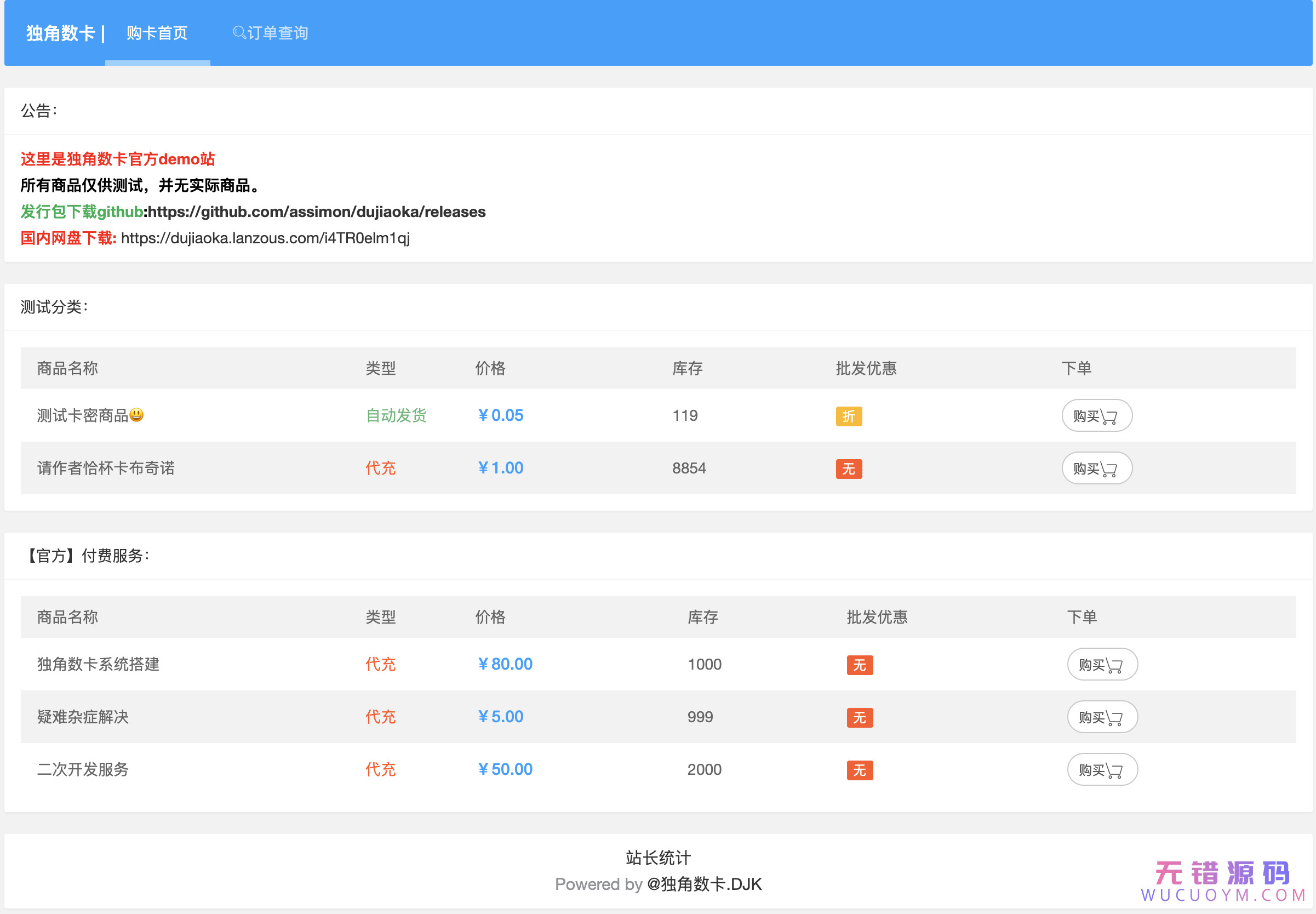 68747470733a2f2f692e6c6f6c692e6e65742f323032302f30382f30342f6c5a4f4247587473487849556936572e706e67 免费开源发卡网源码独角数卡1.8版本