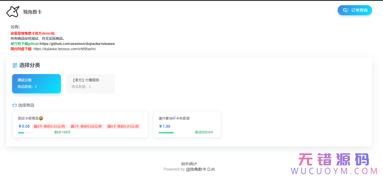 68747470733a2f2f692e6c6f6c692e6e65742f323032302f31302f32342f456c4b774a46735179346139665a692e706e67 免费开源发卡网源码独角数卡1.8版本