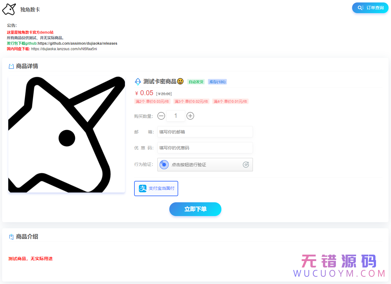 68747470733a2f2f692e6c6f6c692e6e65742f323032302f31302f32342f6a47354d7731333748727a4f6c46412e706e67 免费开源发卡网源码独角数卡1.8版本