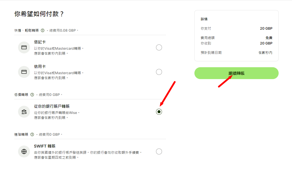 Wise激活全流程教学详解（全程丝滑）