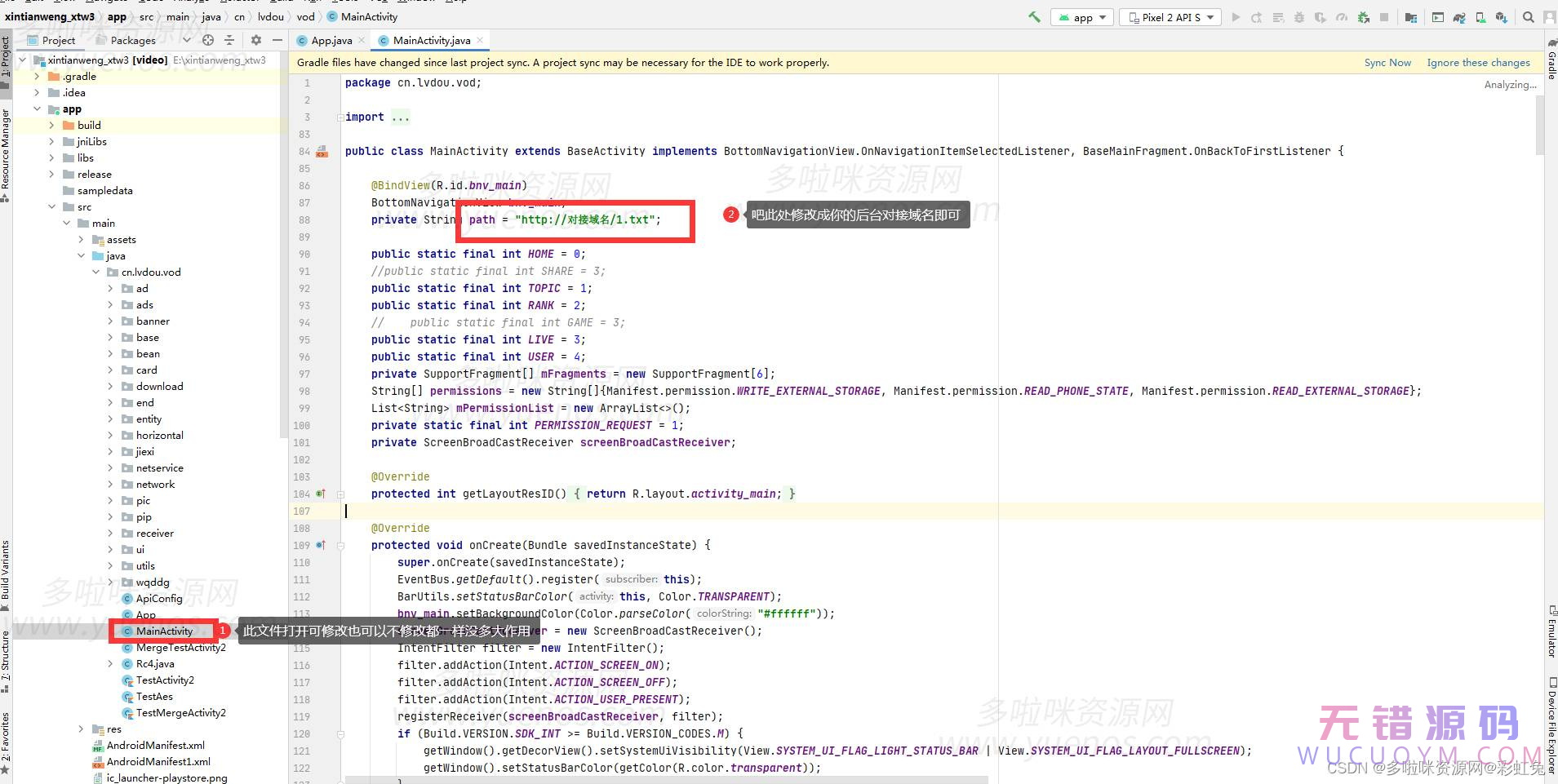 绿豆pro前端APP源码v5.1.7编译教程