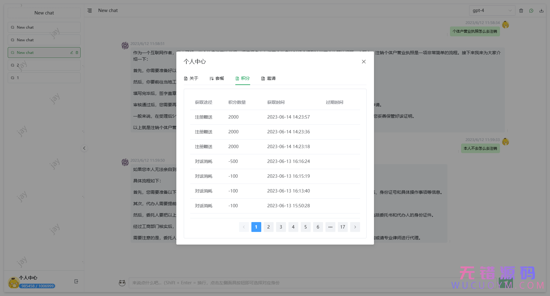 免费分享chatgpt商业源码带傻瓜式视频教程