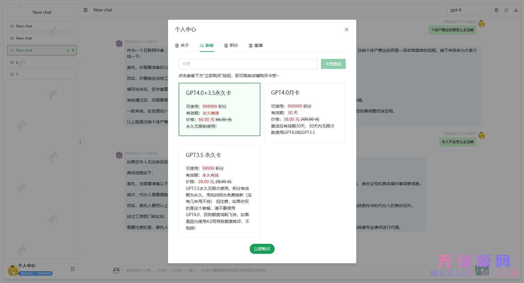 免费分享chatgpt商业源码带傻瓜式视频教程