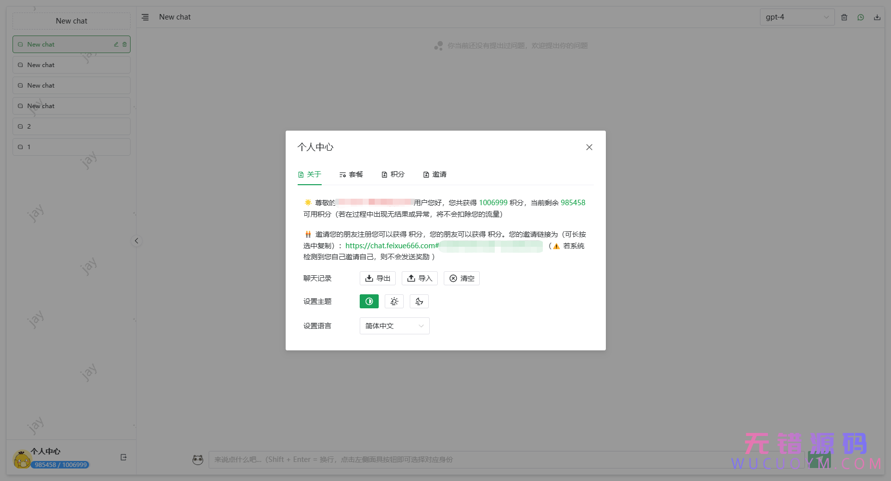 免费分享chatgpt商业源码带傻瓜式视频教程