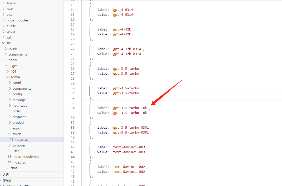 无错ChatGPT升级 gpt-3.5-turbo-16k 模型