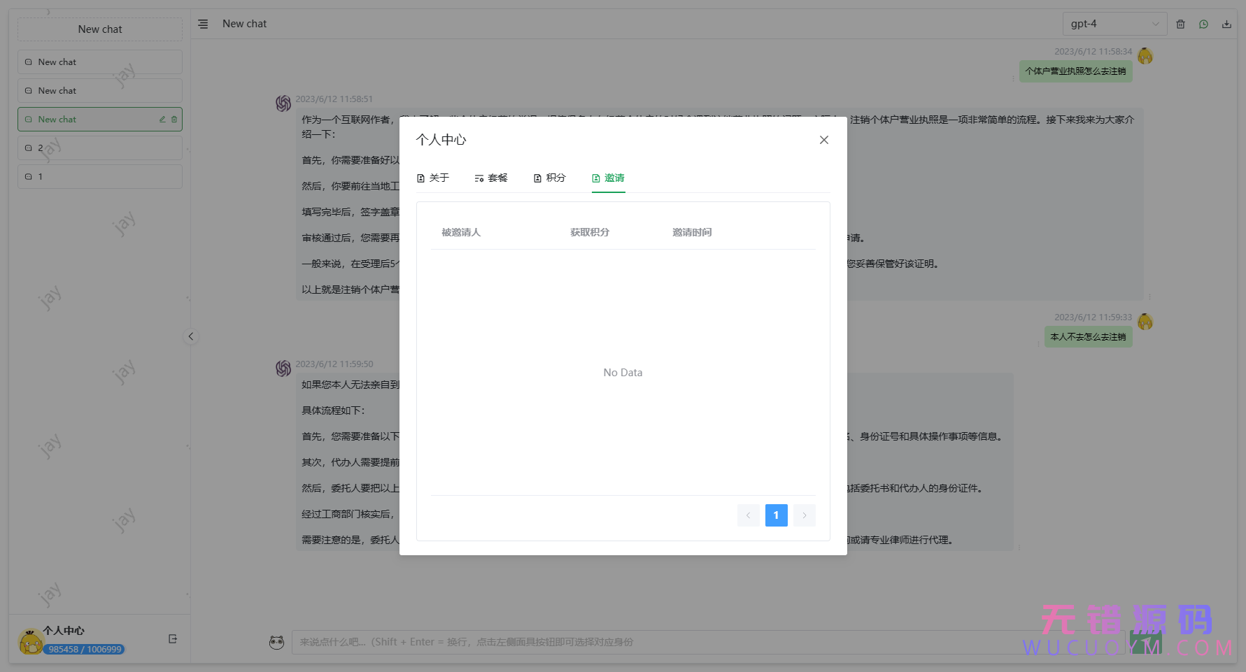 免费分享chatgpt商业源码带傻瓜式视频教程
