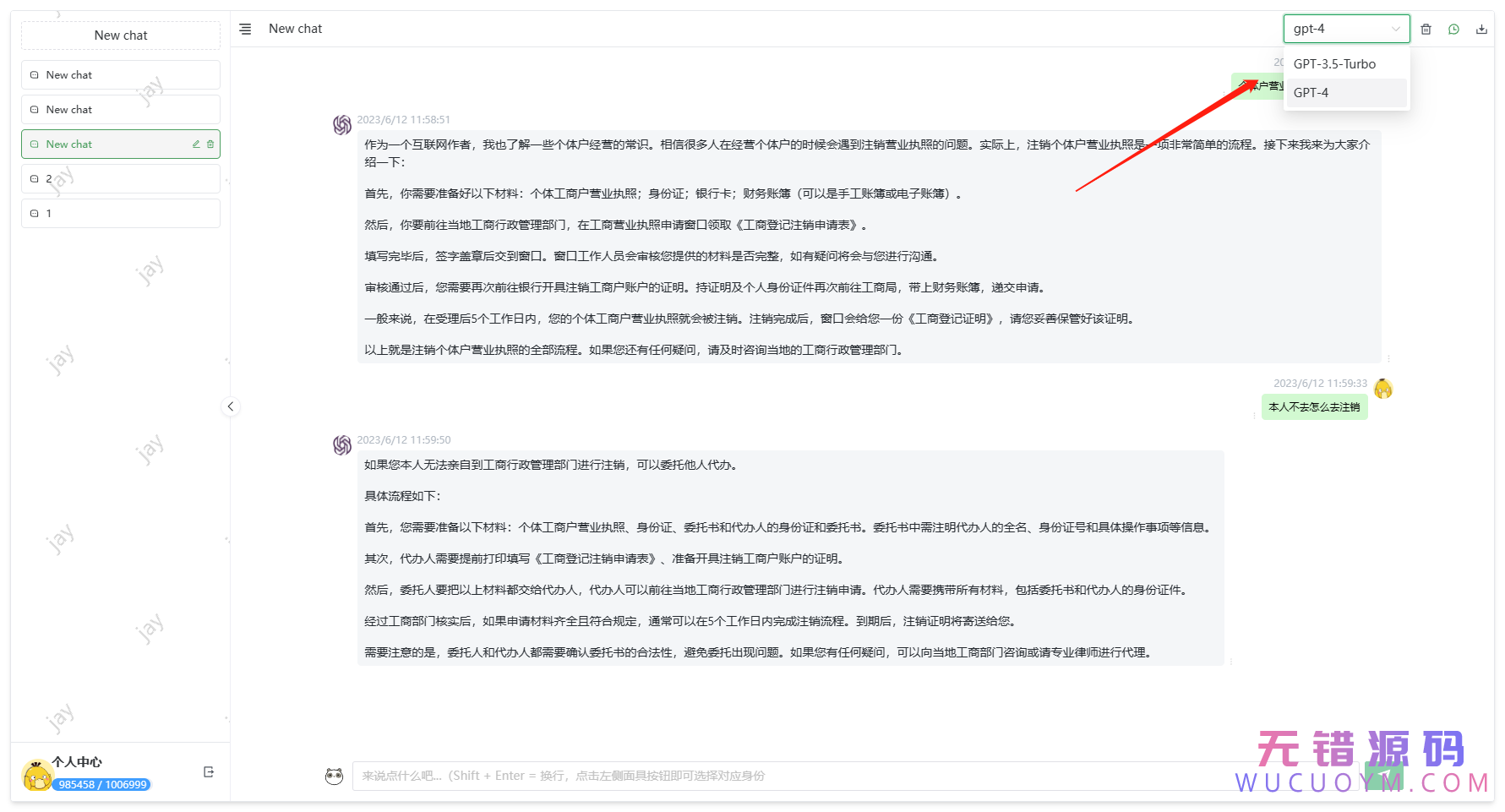 免费分享chatgpt商业源码带傻瓜式视频教程