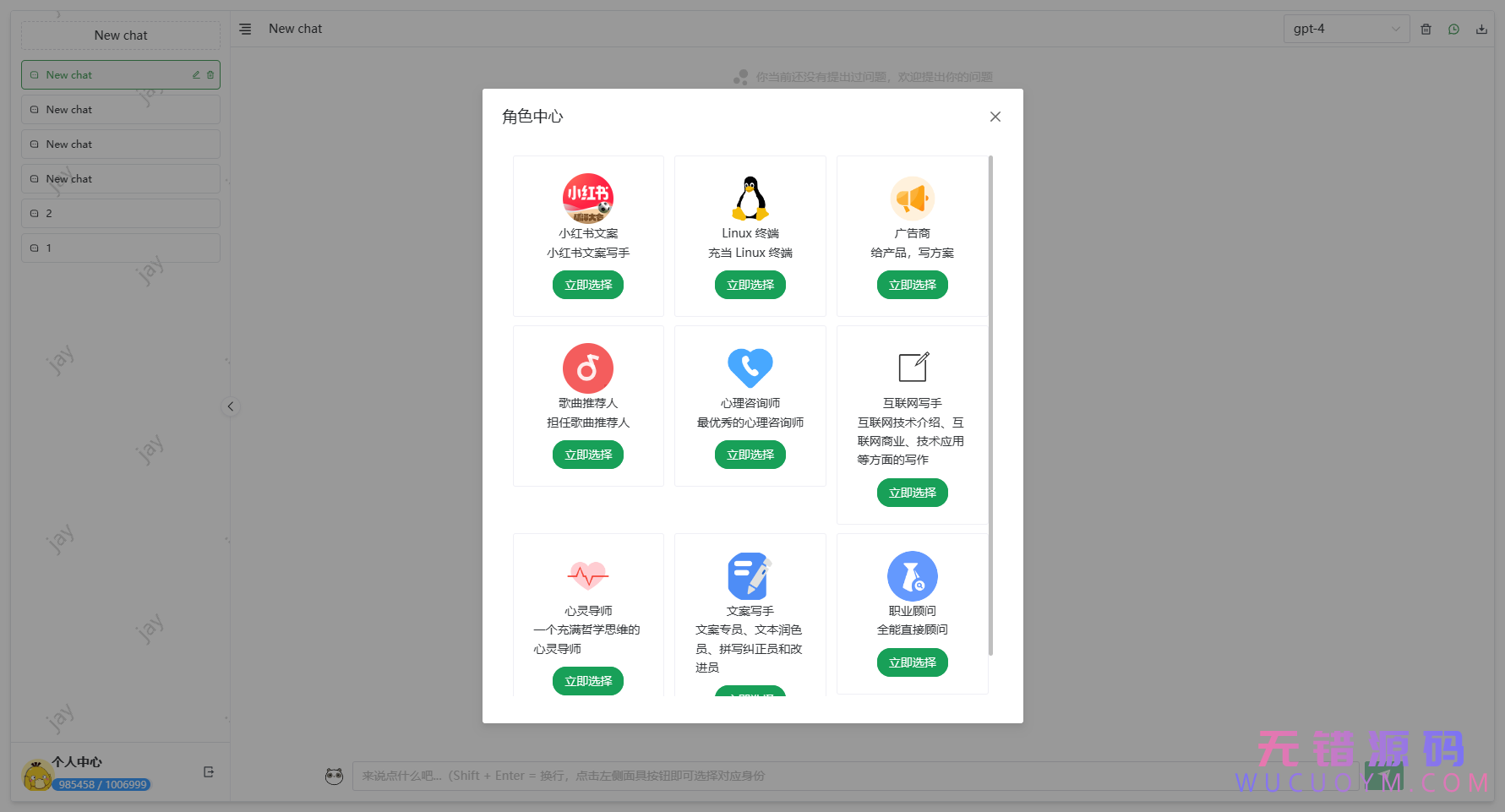 免费分享chatgpt商业源码带傻瓜式视频教程