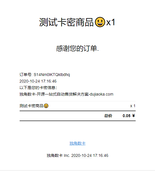 ZSEyciuCk2Lzhxj 免费开源发卡网源码独角数卡1.8版本