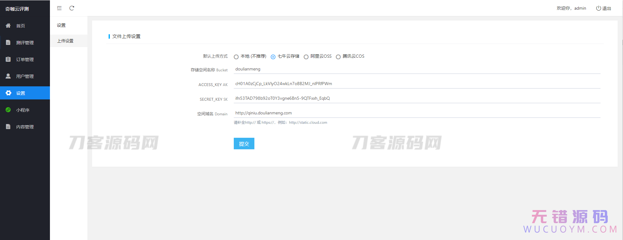 最新抖音娱乐测评小程序源码 Thinkphp后端 抖音引流小程序