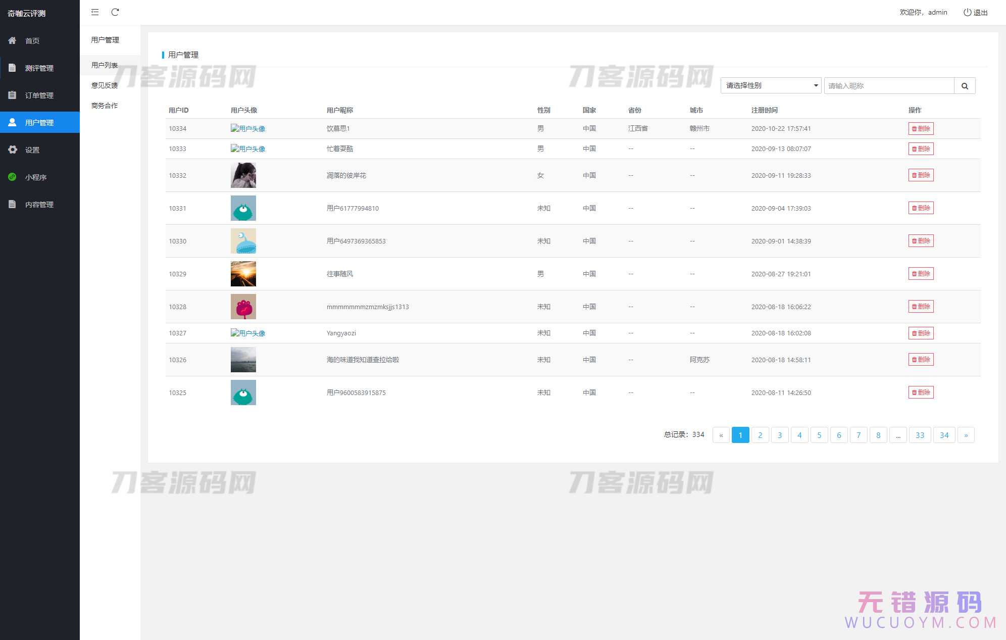 最新抖音娱乐测评小程序源码 Thinkphp后端 抖音引流小程序