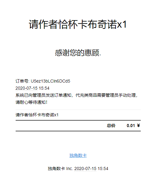 aWe3y6mhgkUczto 免费开源发卡网源码独角数卡1.8版本