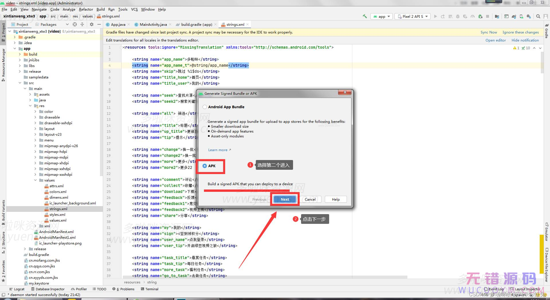 绿豆pro前端APP源码v5.1.7编译教程