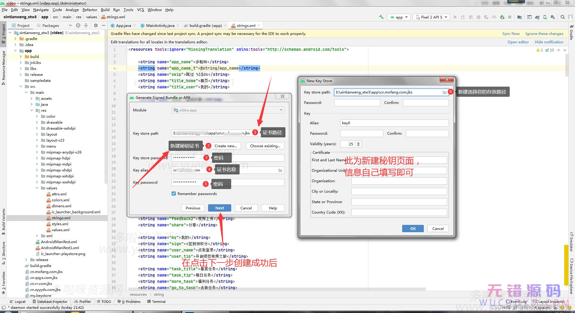 绿豆pro前端APP源码v5.1.7编译教程