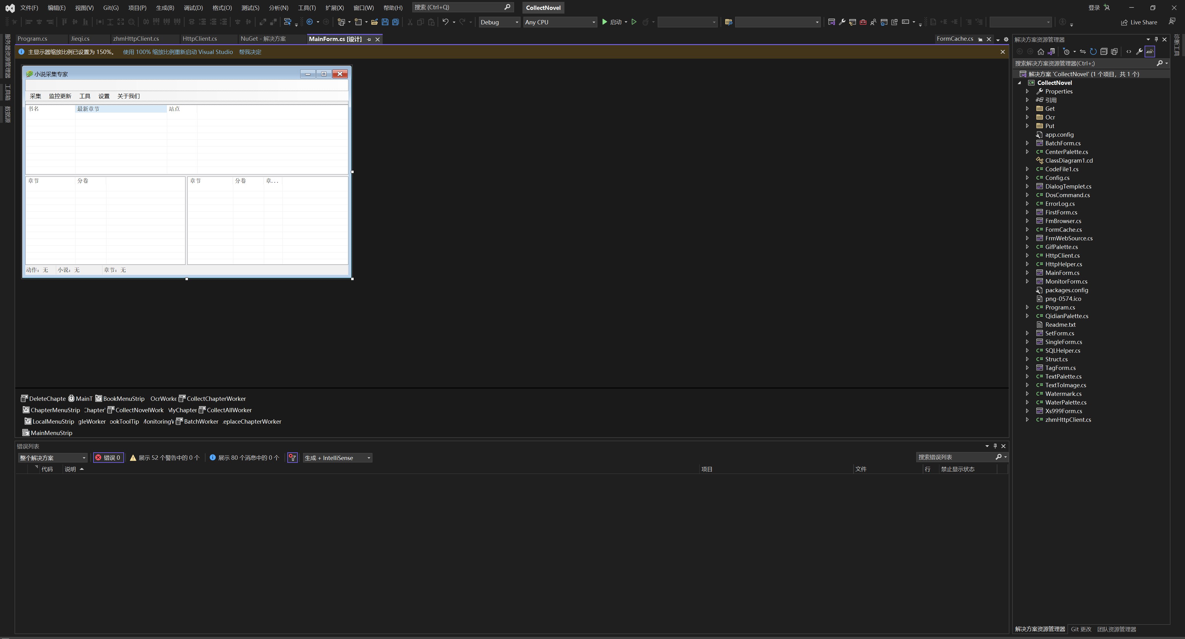 一套小说采集系统的源码，支持cookie登录